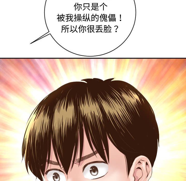 [韩国漫画] 与学姐的那些事 爱情,巨乳大奶,女学生#[142P]-52