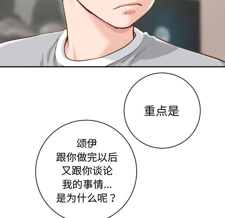 [韩国漫画] 与学姐的那些事 爱情,巨乳大奶,女学生#[142P]-55