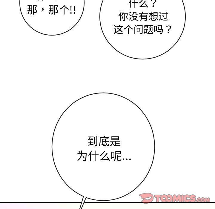 [韩国漫画] 与学姐的那些事 爱情,巨乳大奶,女学生#[142P]-57