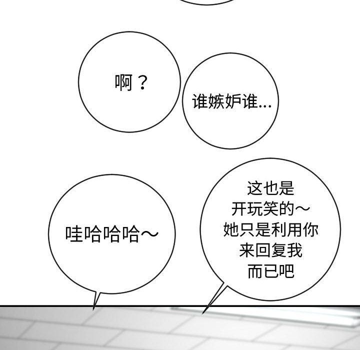 [韩国漫画] 与学姐的那些事 爱情,巨乳大奶,女学生#[142P]-60