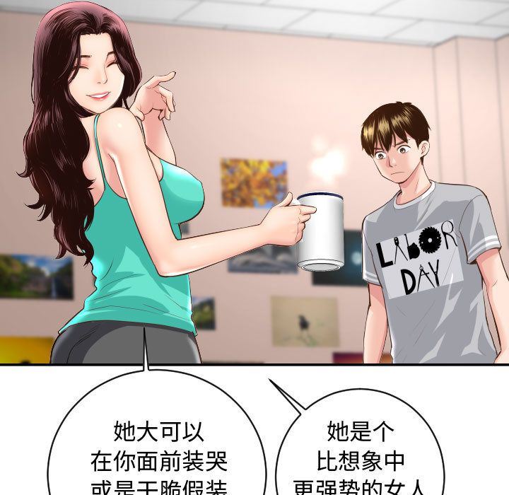 [韩国漫画] 与学姐的那些事 爱情,巨乳大奶,女学生#[142P]-61