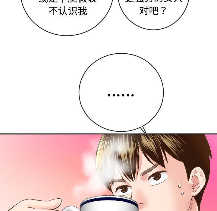 [韩国漫画] 与学姐的那些事 爱情,巨乳大奶,女学生#[142P]-62