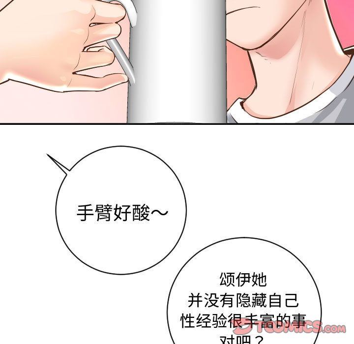 [韩国漫画] 与学姐的那些事 爱情,巨乳大奶,女学生#[142P]-63