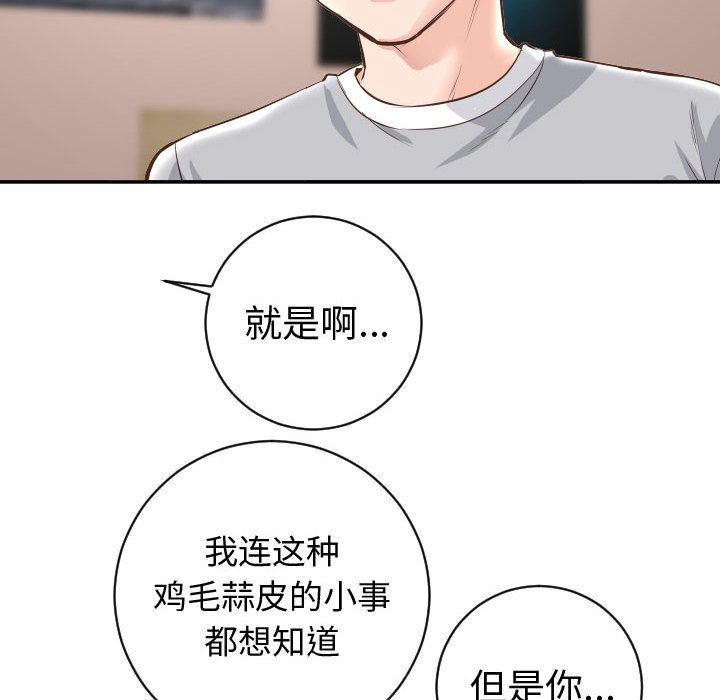 [韩国漫画] 与学姐的那些事 爱情,巨乳大奶,女学生#[142P]-66