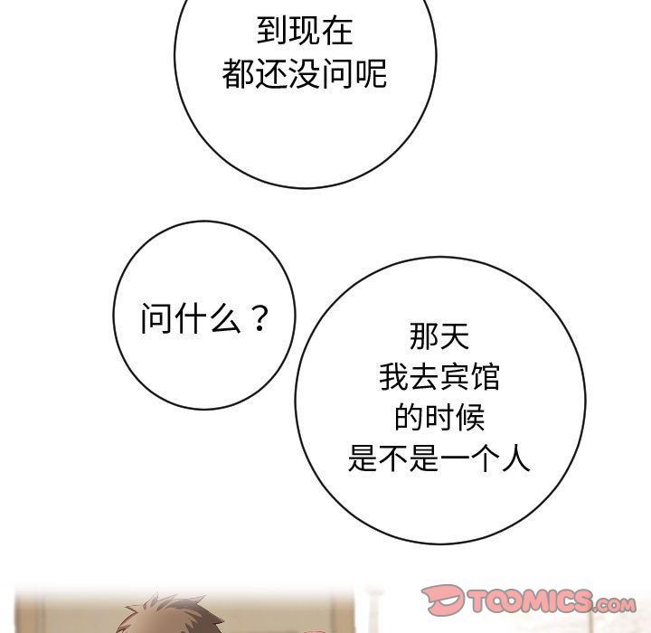 [韩国漫画] 与学姐的那些事 爱情,巨乳大奶,女学生#[142P]-69
