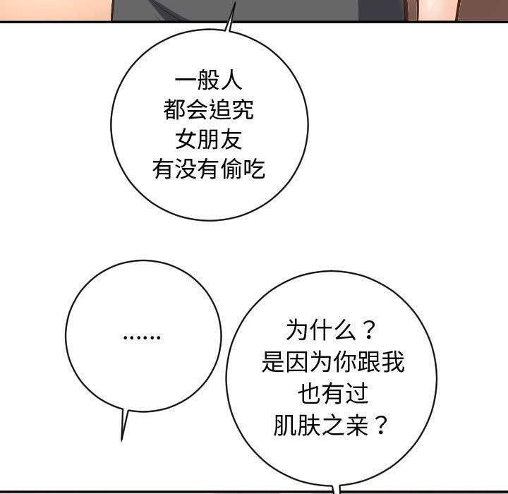 [韩国漫画] 与学姐的那些事 爱情,巨乳大奶,女学生#[142P]-77