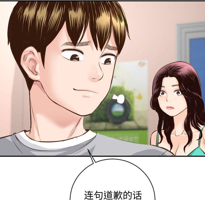 [韩国漫画] 与学姐的那些事 爱情,巨乳大奶,女学生#[142P]-80