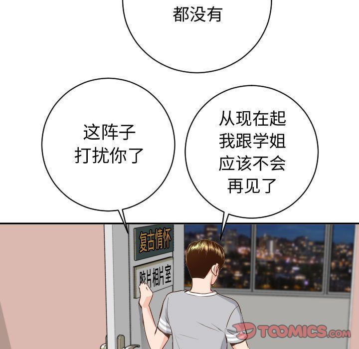 [韩国漫画] 与学姐的那些事 爱情,巨乳大奶,女学生#[142P]-81
