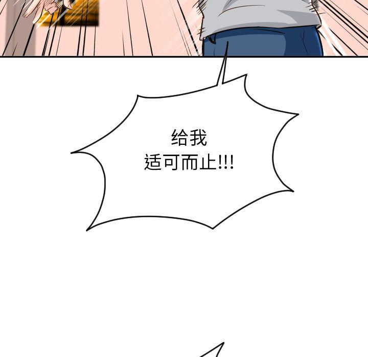 [韩国漫画] 与学姐的那些事 爱情,巨乳大奶,女学生#[142P]-89