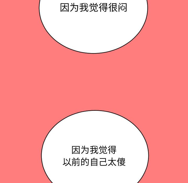 [韩国漫画] 与学姐的那些事 爱情,巨乳大奶,女学生#[141P]-110