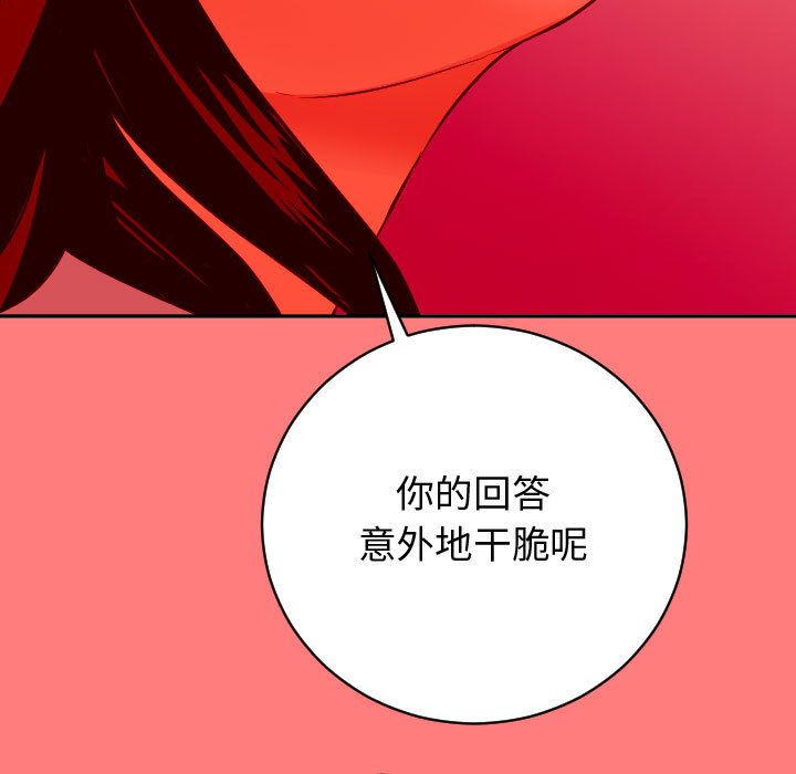 [韩国漫画] 与学姐的那些事 爱情,巨乳大奶,女学生#[141P]-120