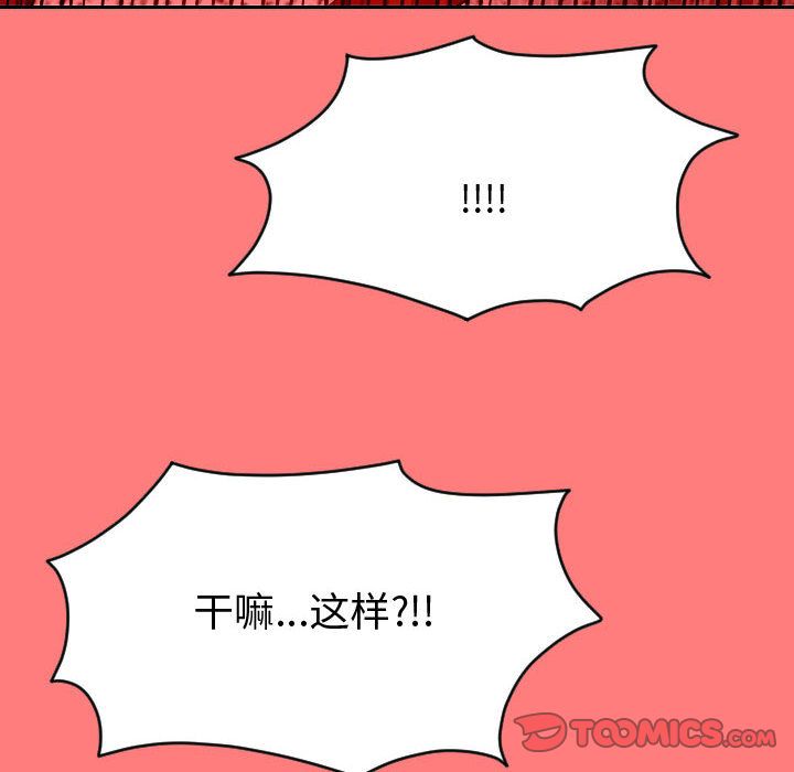 [韩国漫画] 与学姐的那些事 爱情,巨乳大奶,女学生#[141P]-93