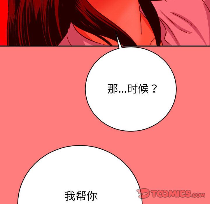 [韩国漫画] 与学姐的那些事 爱情,巨乳大奶,女学生#[141P]-99