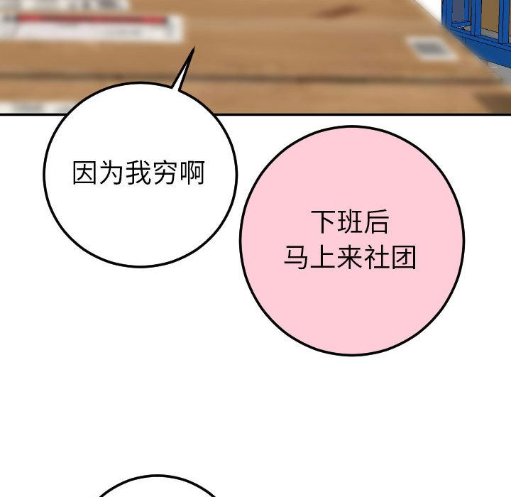 [韩国漫画] 与学姐的那些事 爱情,巨乳大奶,女学生#[173P]-143