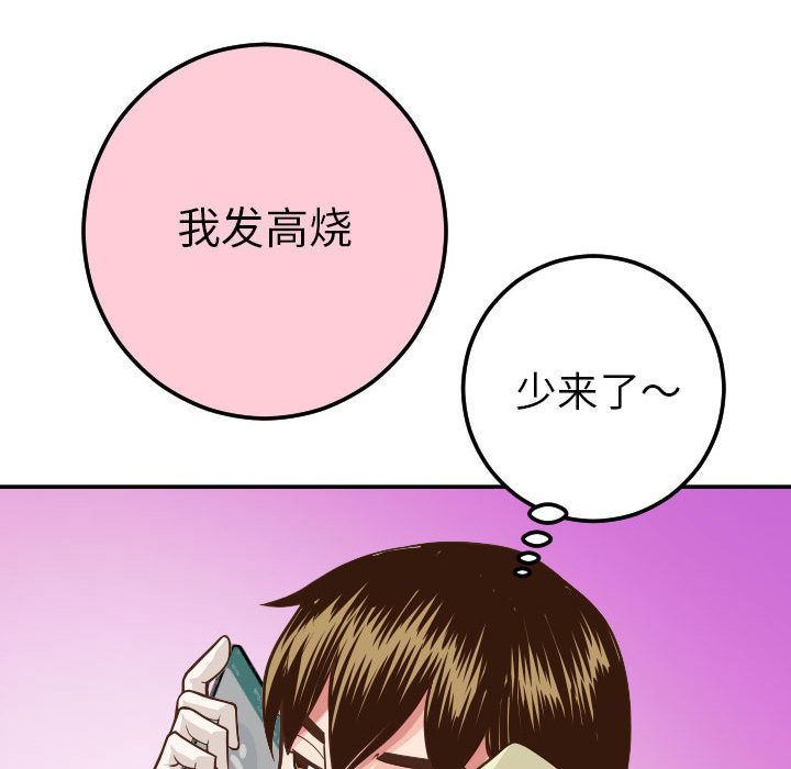 [韩国漫画] 与学姐的那些事 爱情,巨乳大奶,女学生#[173P]-146
