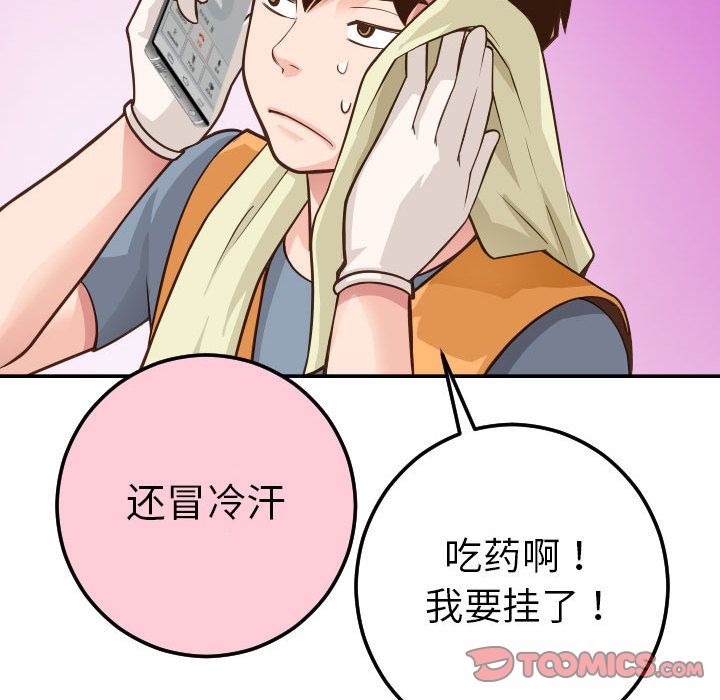 [韩国漫画] 与学姐的那些事 爱情,巨乳大奶,女学生#[173P]-147