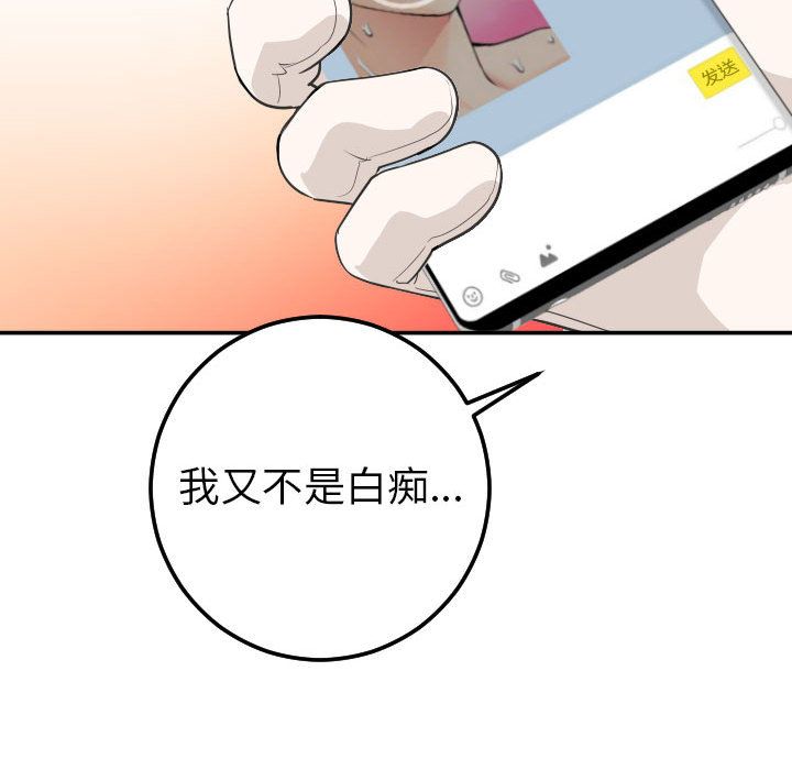 [韩国漫画] 与学姐的那些事 爱情,巨乳大奶,女学生#[173P]-154