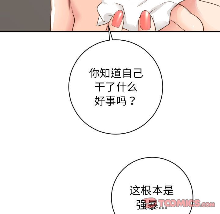 [韩国漫画] 与学姐的那些事 爱情,巨乳大奶,女学生#[173P]-27