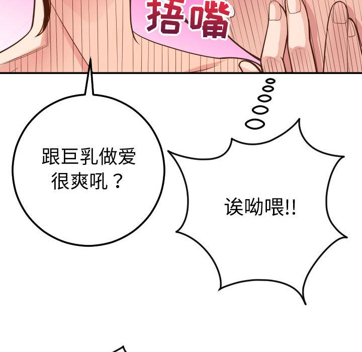 [韩国漫画] 与学姐的那些事 爱情,巨乳大奶,女学生#[173P]-64
