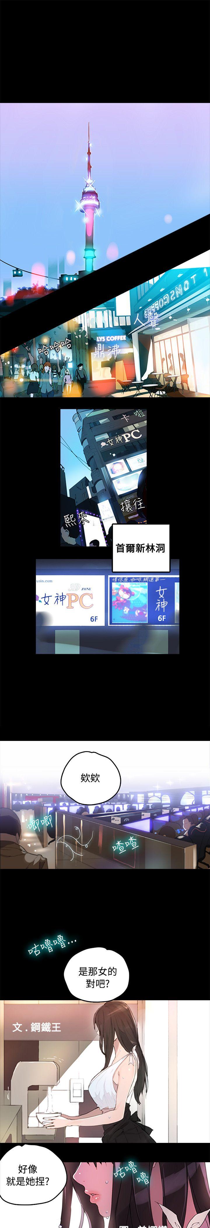 [韩国漫画] 女神网咖 爱情,巨乳大奶#[28P]-1