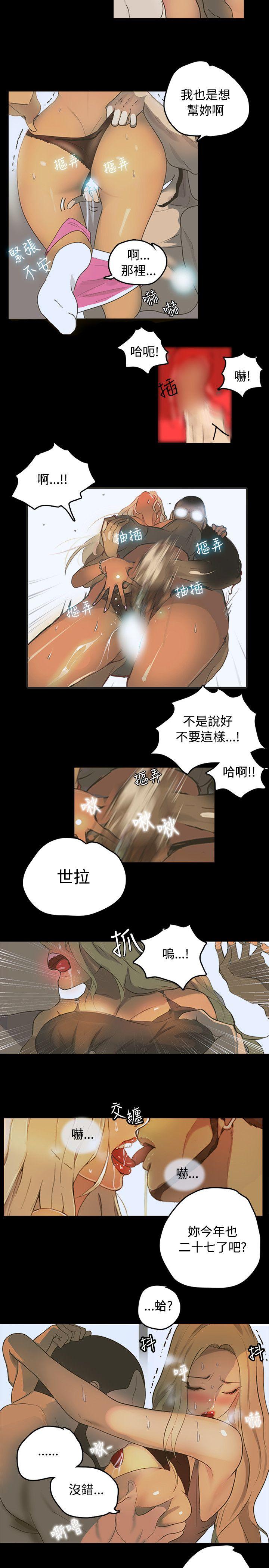 [韩国漫画] 女神网咖 爱情,巨乳大奶#[28P]-11