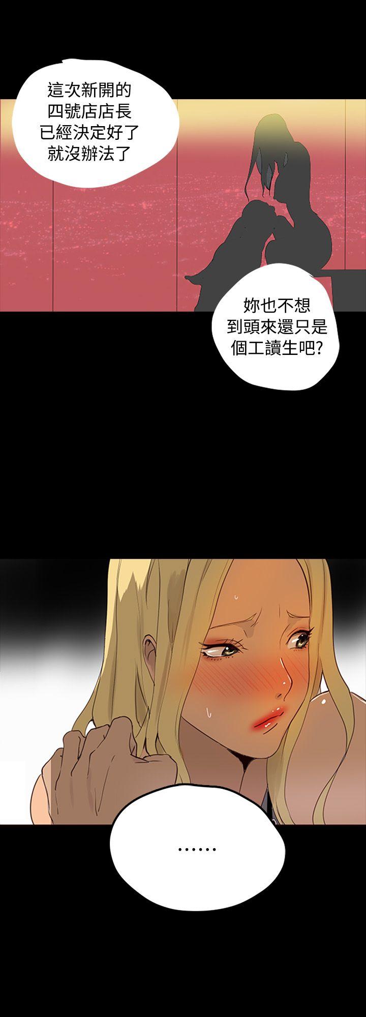 [韩国漫画] 女神网咖 爱情,巨乳大奶#[28P]-13