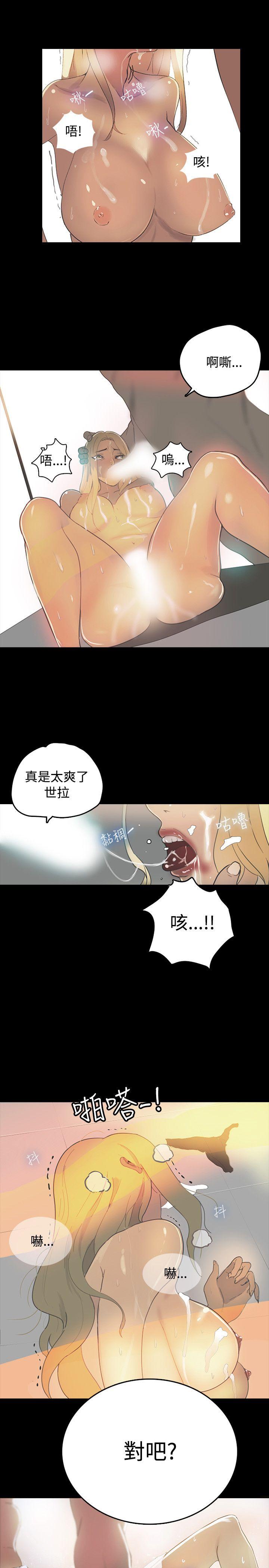 [韩国漫画] 女神网咖 爱情,巨乳大奶#[28P]-20