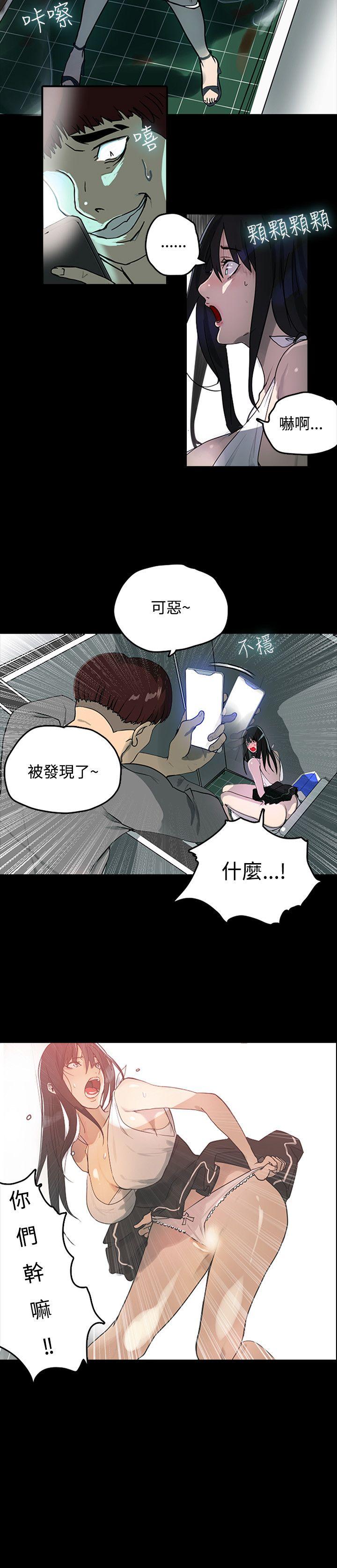 [韩国漫画] 女神网咖 爱情,巨乳大奶#[28P]-25