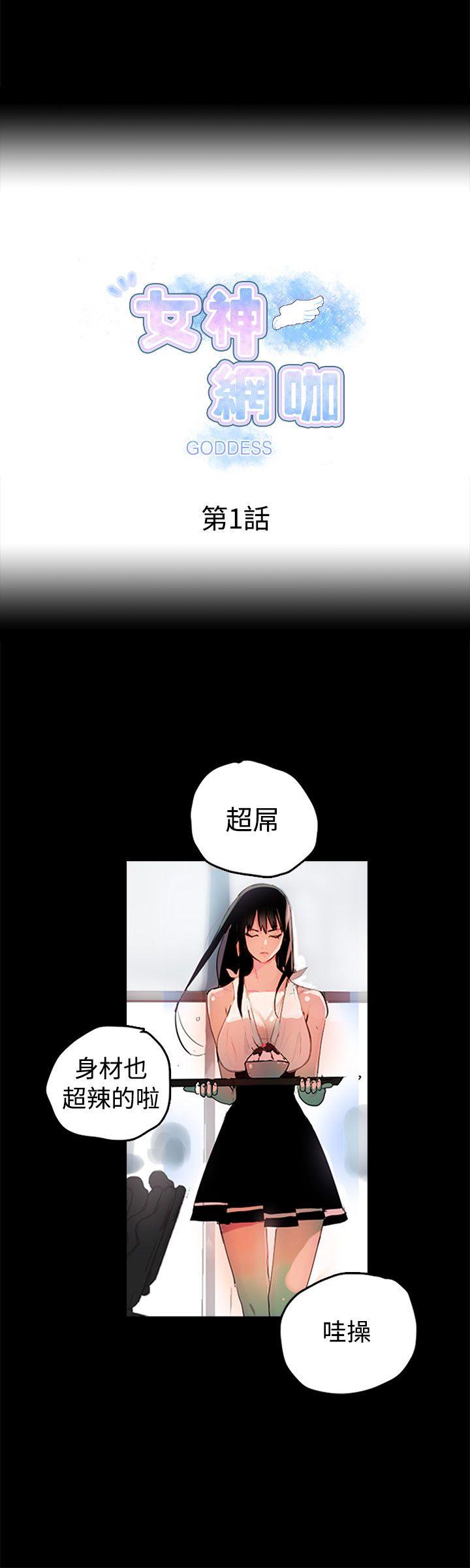 [韩国漫画] 女神网咖 爱情,巨乳大奶#[28P]-3