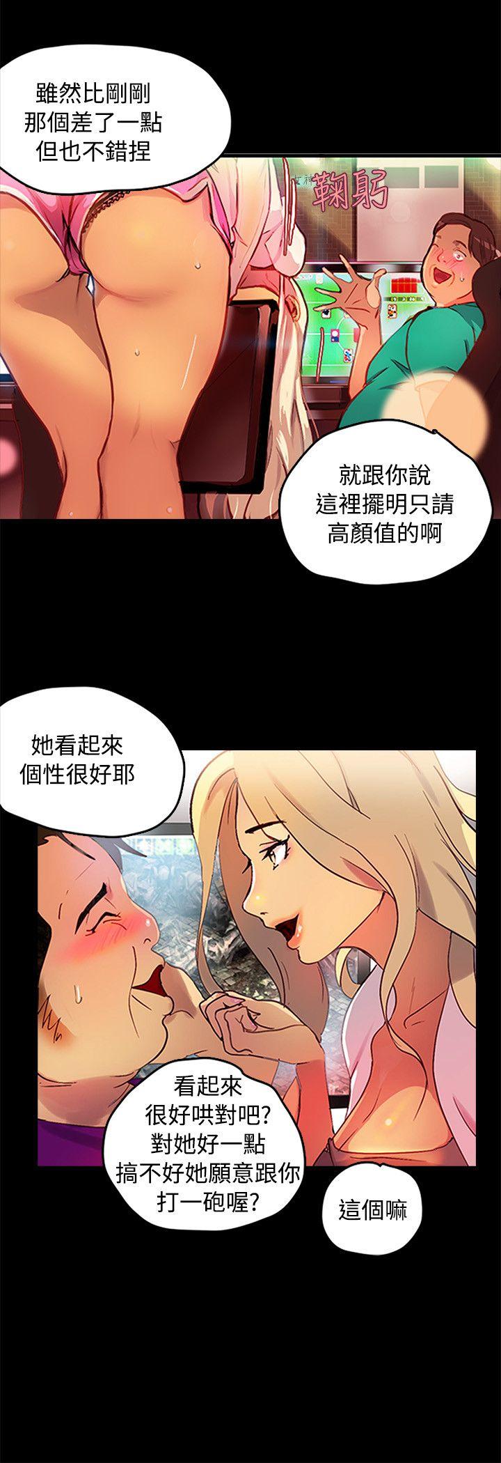 [韩国漫画] 女神网咖 爱情,巨乳大奶#[28P]-6
