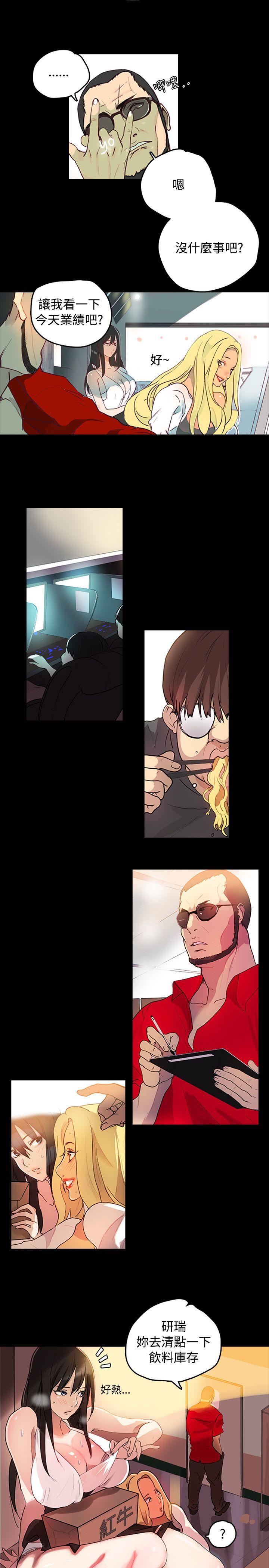[韩国漫画] 女神网咖 爱情,巨乳大奶#[28P]-8