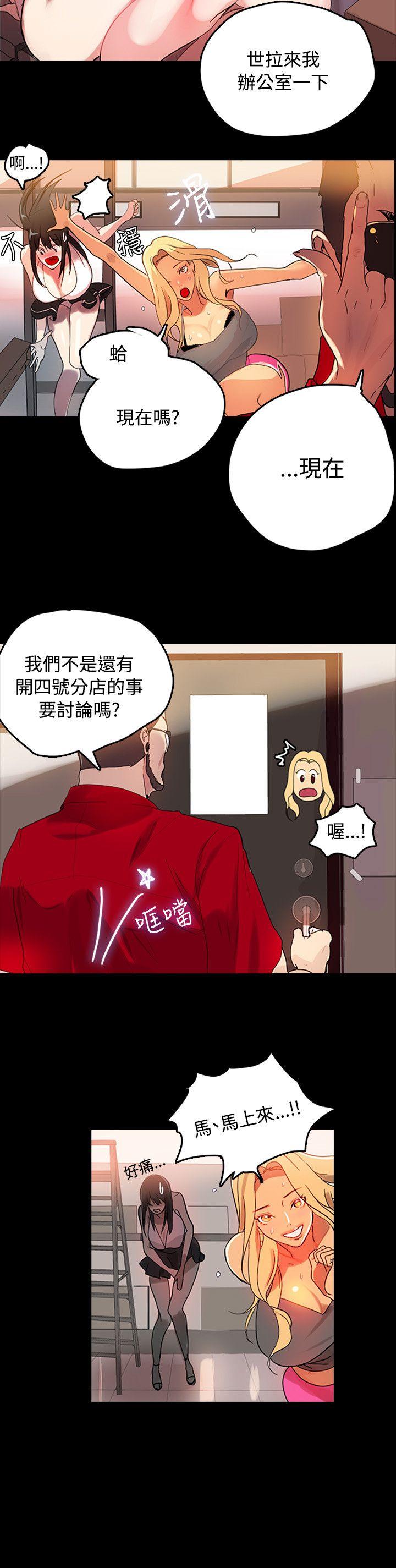 [韩国漫画] 女神网咖 爱情,巨乳大奶#[28P]-9