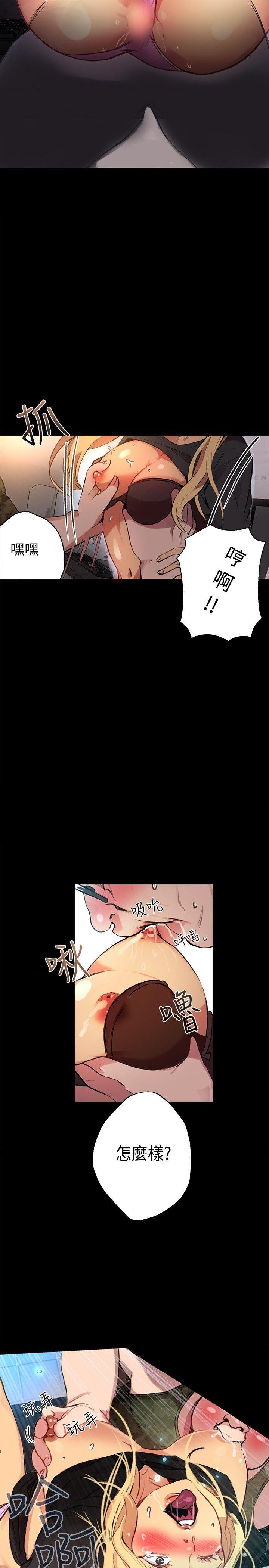 [韩国漫画] 女神网咖 爱情,巨乳大奶#[28P]-12
