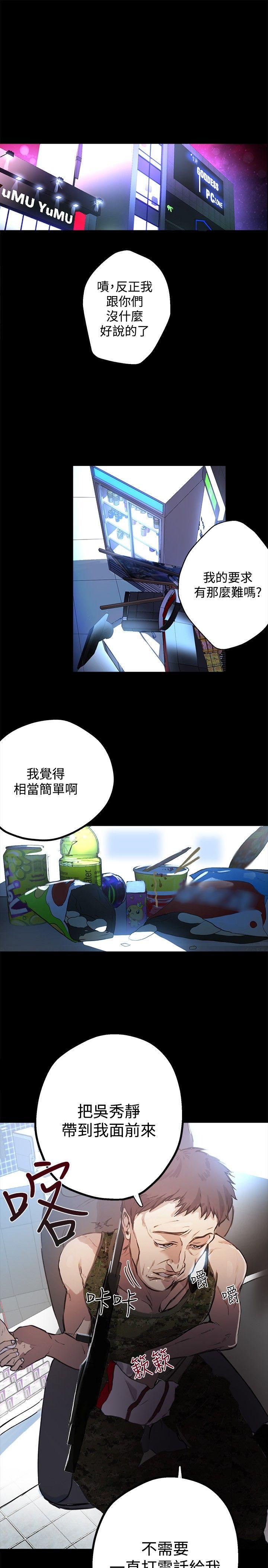 [韩国漫画] 女神网咖 爱情,巨乳大奶#[28P]-2