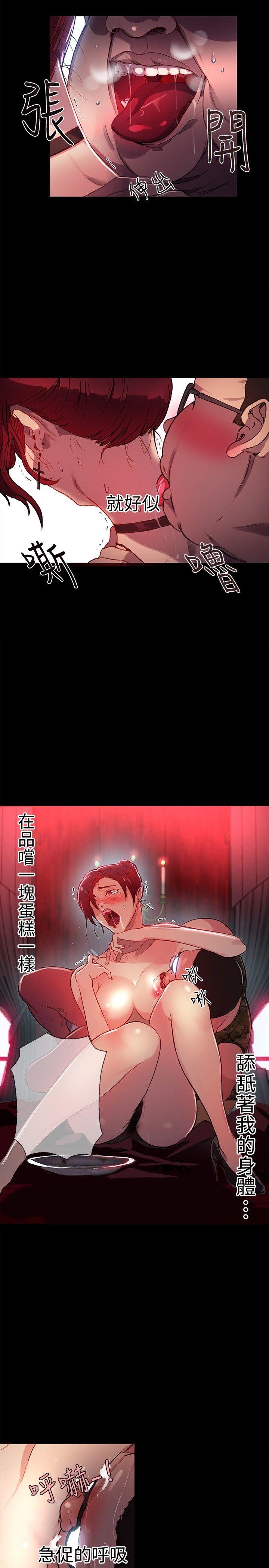 [韩国漫画] 女神网咖 爱情,巨乳大奶#[28P]-20