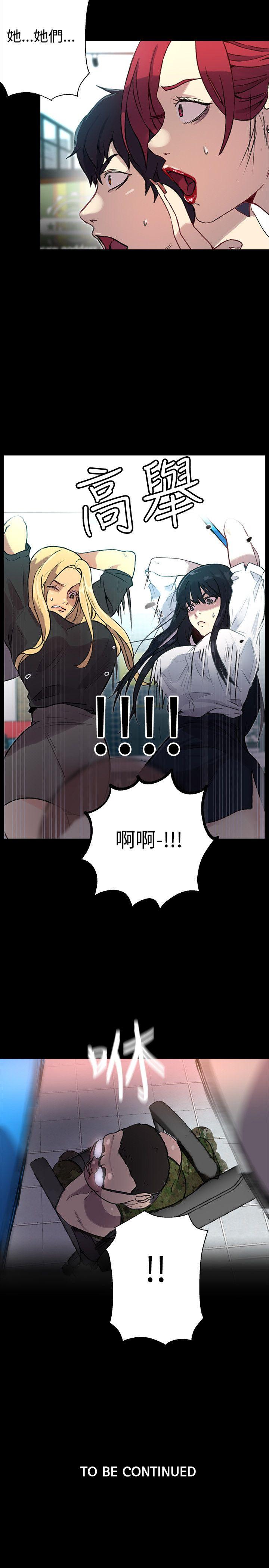 [韩国漫画] 女神网咖 爱情,巨乳大奶#[28P]-27