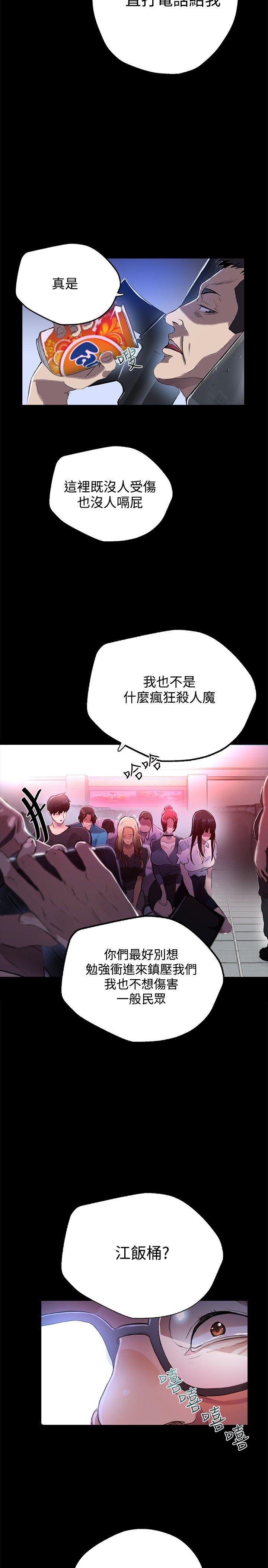 [韩国漫画] 女神网咖 爱情,巨乳大奶#[28P]-3