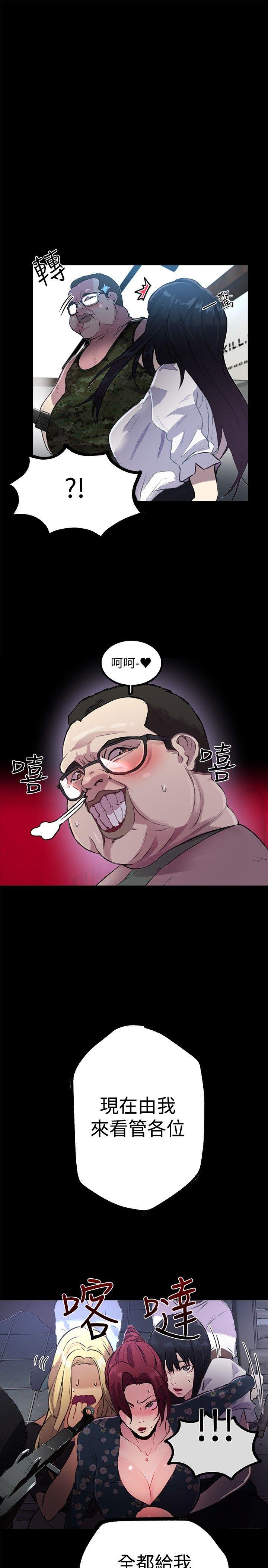 [韩国漫画] 女神网咖 爱情,巨乳大奶#[28P]-6