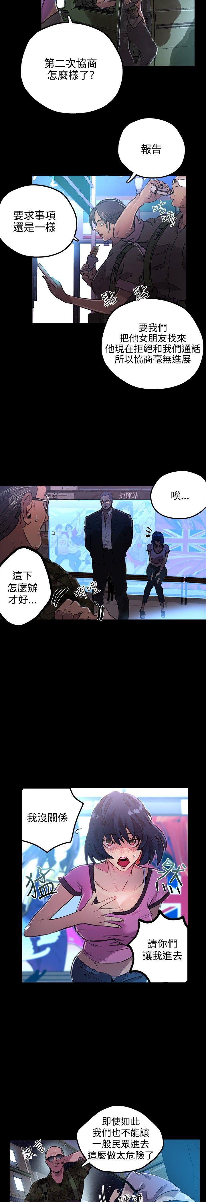 [韩国漫画] 女神网咖 爱情,巨乳大奶#[28P]-8