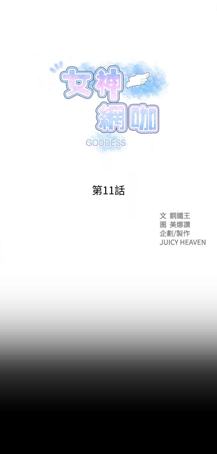 [韩国漫画] 女神网咖 爱情,巨乳大奶#[24P]-1