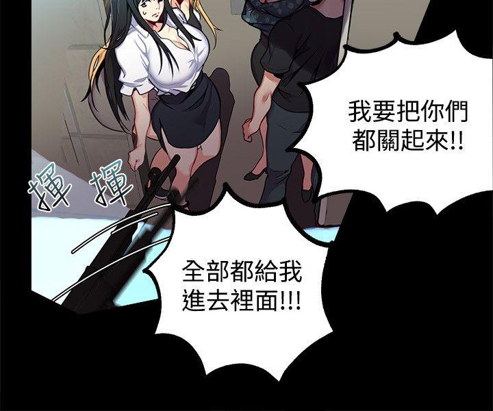 [韩国漫画] 女神网咖 爱情,巨乳大奶#[24P]-10