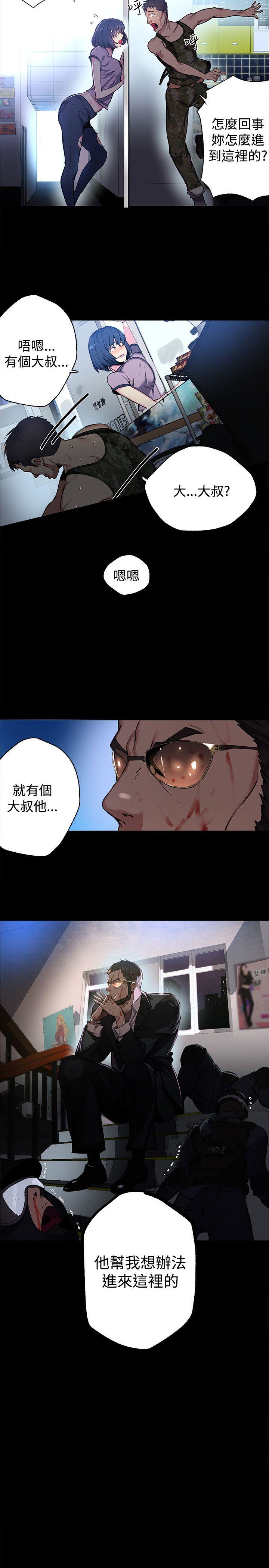 [韩国漫画] 女神网咖 爱情,巨乳大奶#[24P]-12