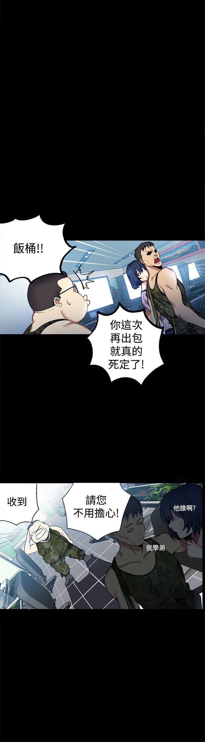 [韩国漫画] 女神网咖 爱情,巨乳大奶#[24P]-13