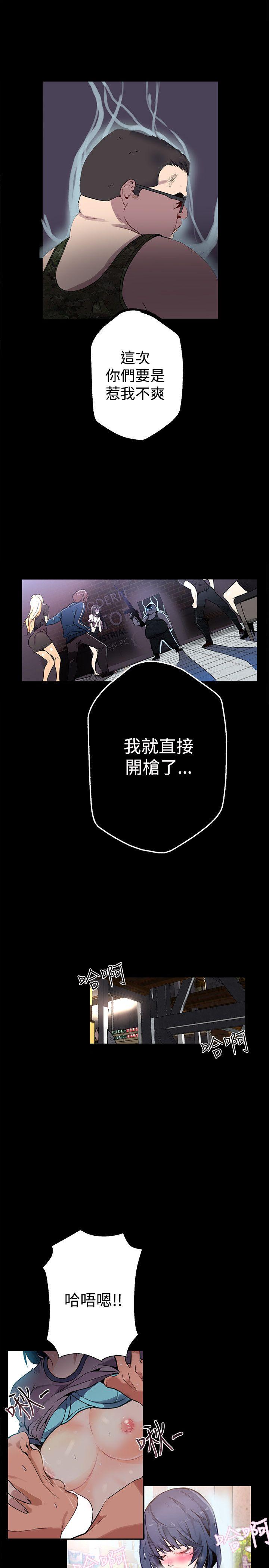 [韩国漫画] 女神网咖 爱情,巨乳大奶#[24P]-14