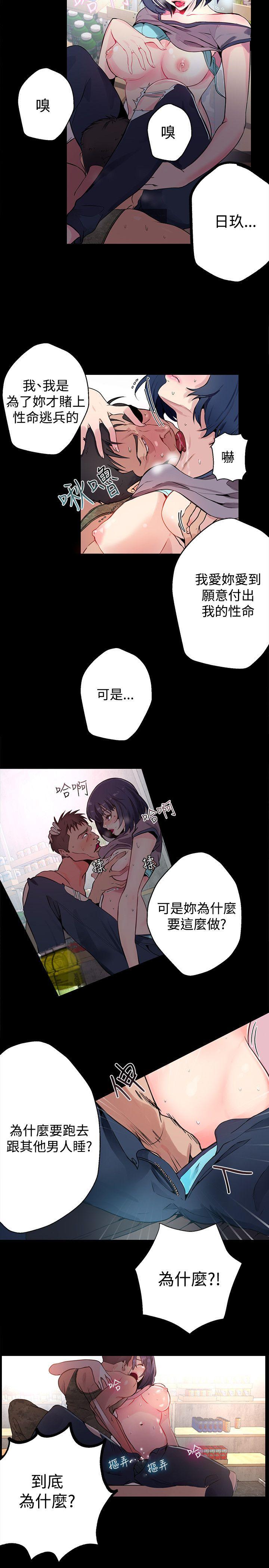 [韩国漫画] 女神网咖 爱情,巨乳大奶#[24P]-15