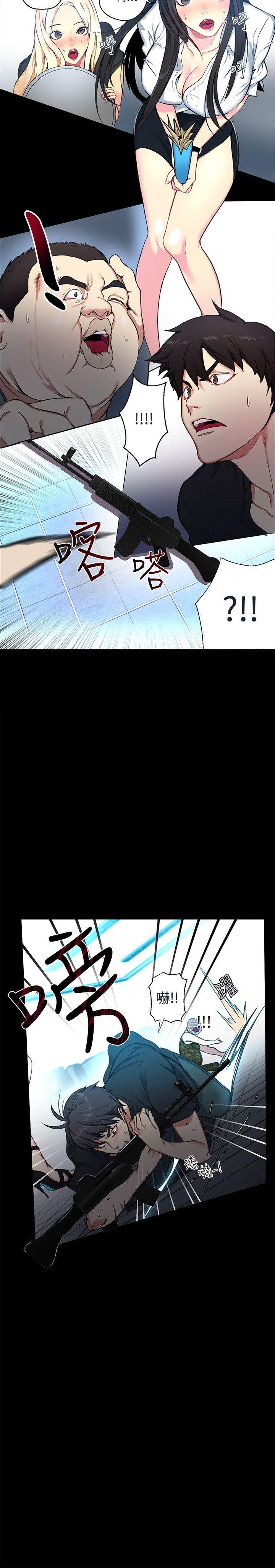 [韩国漫画] 女神网咖 爱情,巨乳大奶#[24P]-4