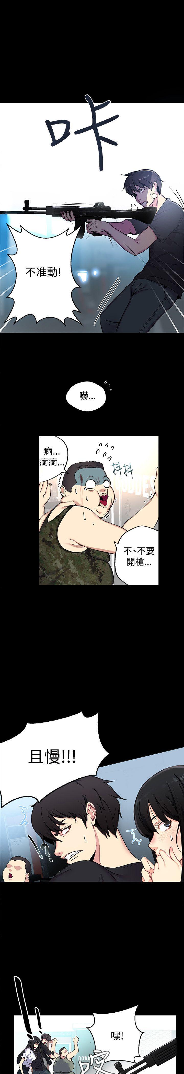 [韩国漫画] 女神网咖 爱情,巨乳大奶#[24P]-5