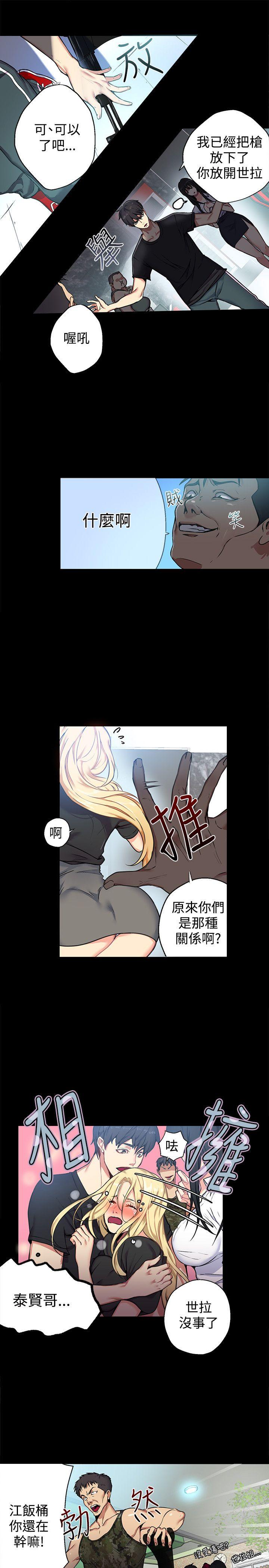 [韩国漫画] 女神网咖 爱情,巨乳大奶#[24P]-8