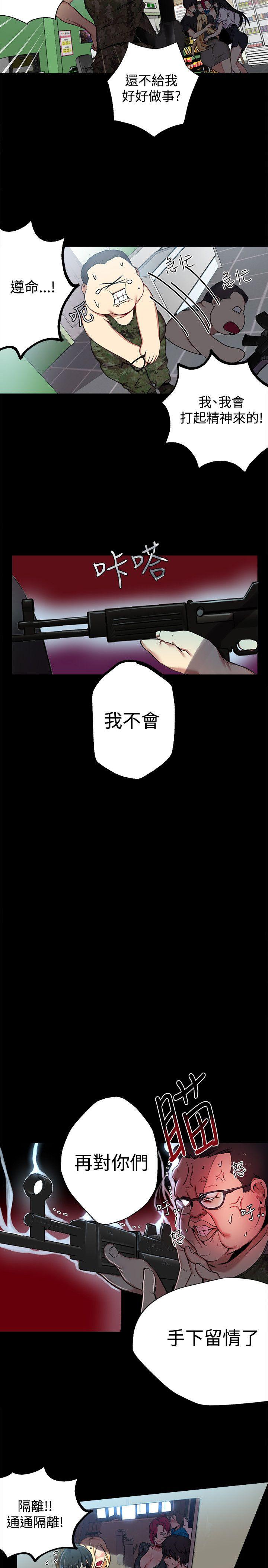 [韩国漫画] 女神网咖 爱情,巨乳大奶#[24P]-9