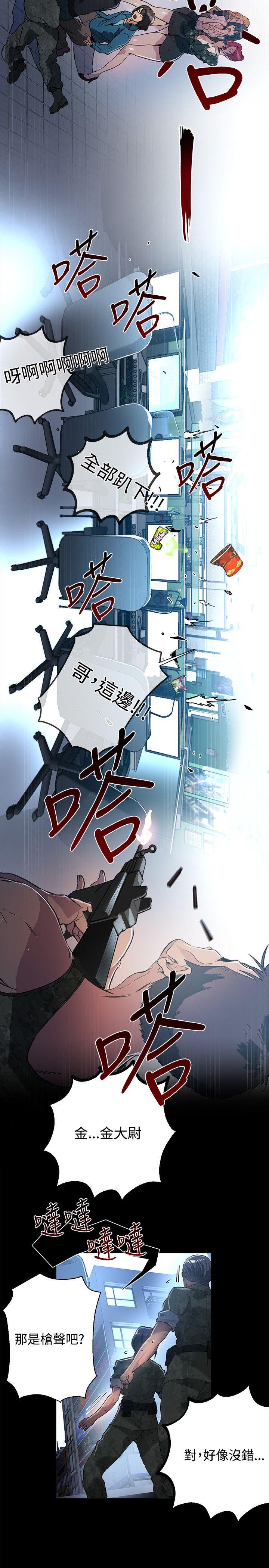 [韩国漫画] 女神网咖 爱情,巨乳大奶#[29P]-19